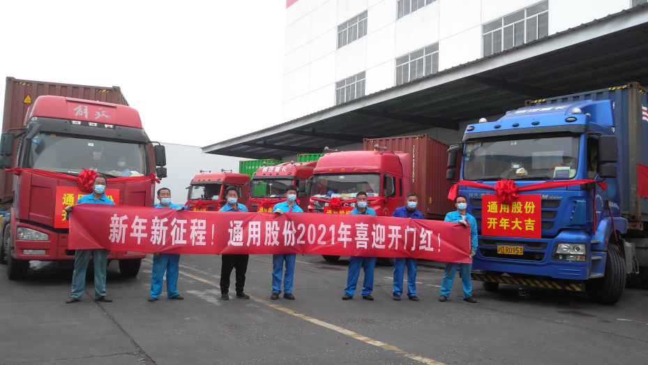 通用開門紅4 通用開門紅4