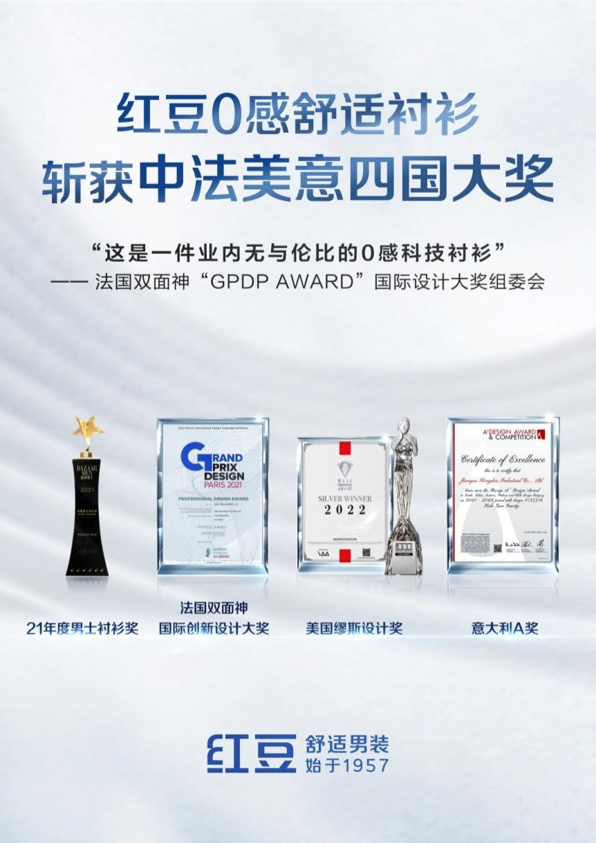 0感襯衫四獎 0感襯衫四獎