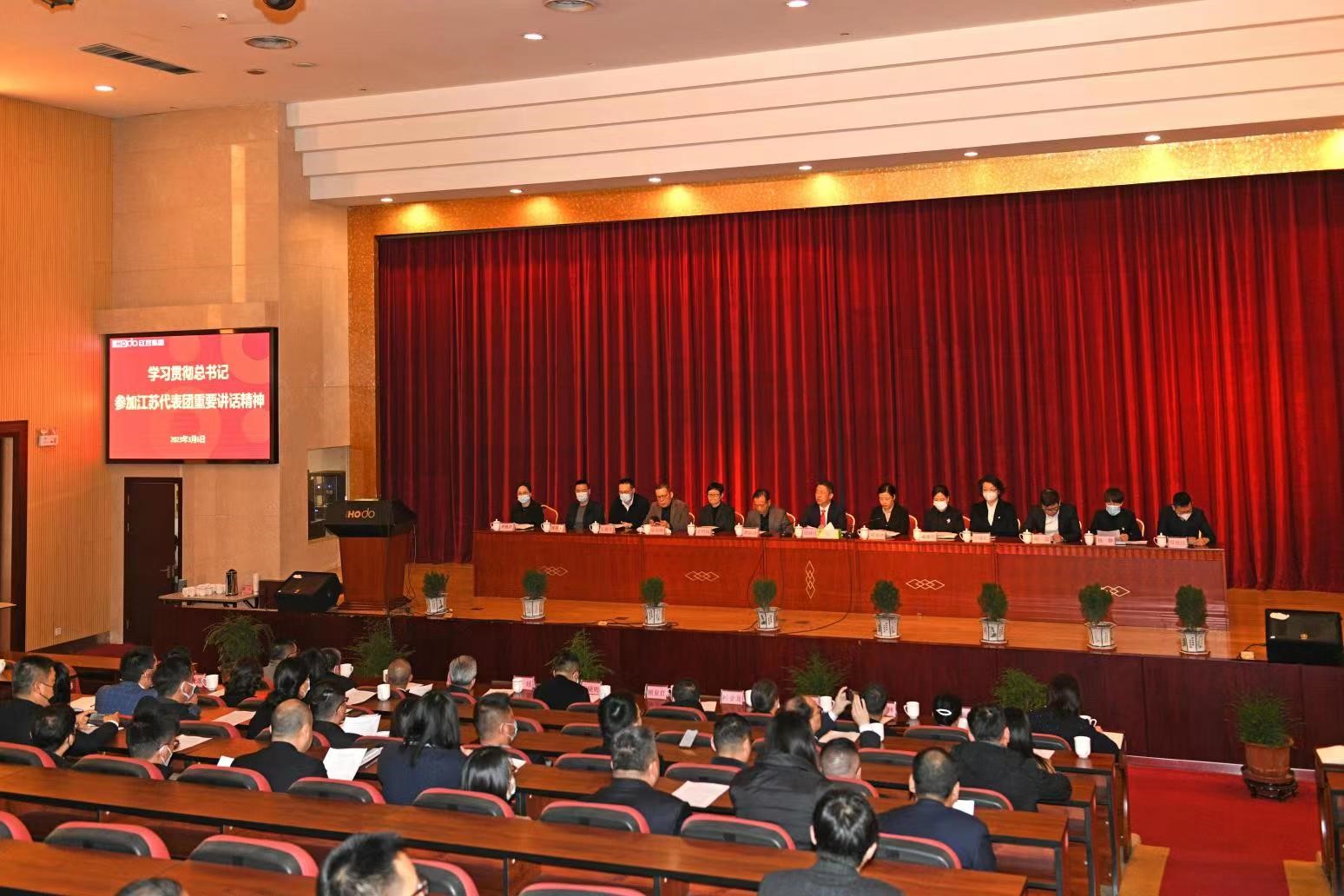 學(xué)習(xí)貫徹總書(shū)記參加江蘇代表團(tuán)重要講話(huà)精神專(zhuān)題會(huì)